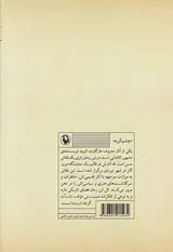 چشم گربه
